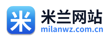 米兰网站